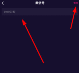 微視微信號怎么修改？修改設置方法教學