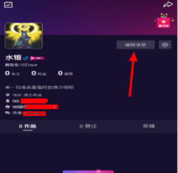 微視微信號怎么修改？修改設置方法教學
