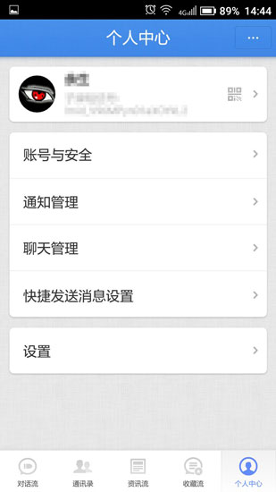 子彈短信怎么關(guān)聯(lián)QQ？子彈短信關(guān)聯(lián)QQ的教程
