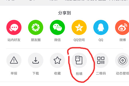 抖音搶鏡怎么拍攝？抖音搶鏡特效使用教程