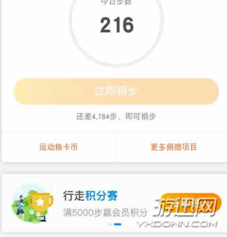 支付寶行走積分賽怎么玩？行走積分賽玩法規則解析分享