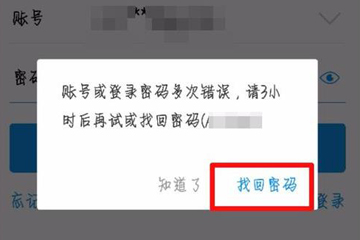 支付寶支付密碼被鎖定怎么辦 密碼輸錯(cuò)被鎖定解決辦法