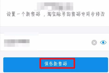 支付寶支付密碼被鎖定怎么辦 密碼輸錯(cuò)被鎖定解決辦法