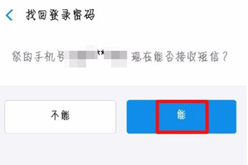 支付寶支付密碼被鎖定怎么辦 密碼輸錯(cuò)被鎖定解決辦法