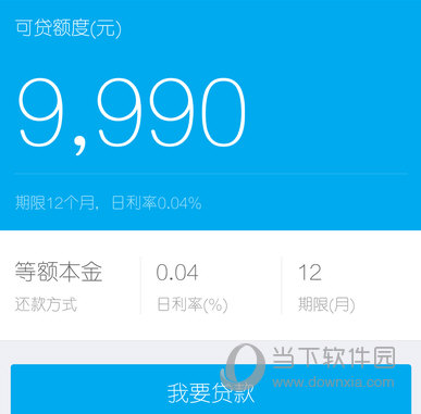 支付寶螞蟻借唄怎么提前還款 再也不需要手續(xù)費(fèi)啦