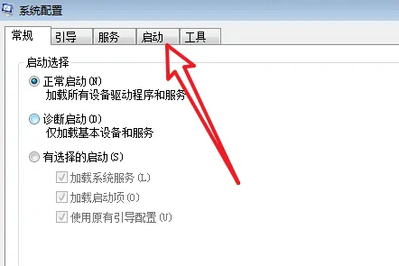 win7如何關(guān)閉自動(dòng)啟動(dòng)