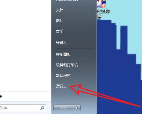 win7如何關(guān)閉自動(dòng)啟動(dòng)