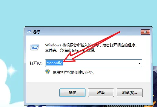 win7如何關(guān)閉自動(dòng)啟動(dòng)