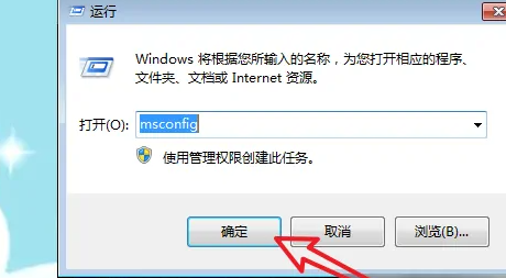 win7如何關(guān)閉自動(dòng)啟動(dòng)