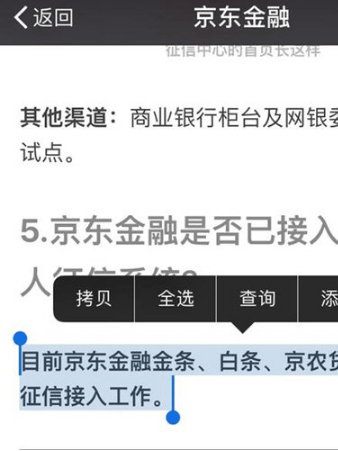 京東白條逾期上征信嗎 逾期會(huì)影響個(gè)人信用嗎