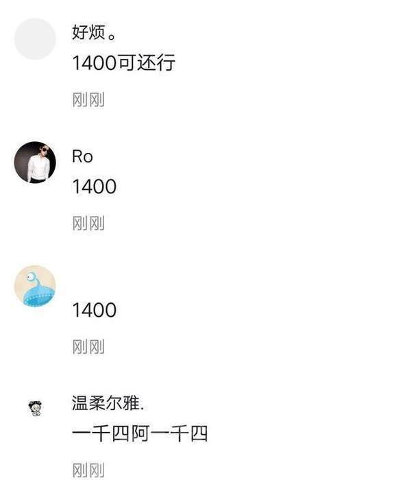 抖音莉哥評論刷1400是什么梗？為什么被刷1400？