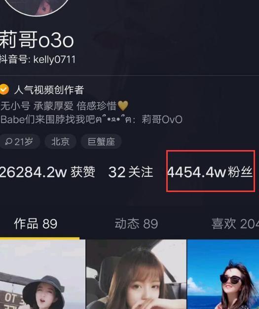 抖音莉哥評論刷1400是什么梗？為什么被刷1400？