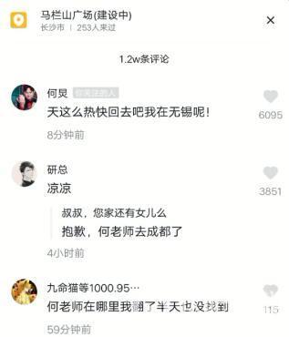抖音找何炅是什么梗？抖音找何炅是什么意思？