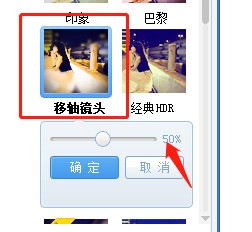 美圖秀秀如何美化夜拍照片？