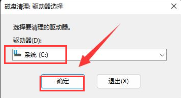 Windows11刪除指定驅(qū)動器文件教程分享