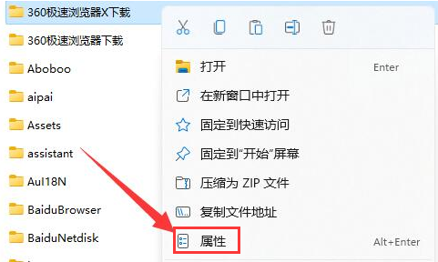 Windows11設(shè)置文件高級共享權(quán)限技巧分享