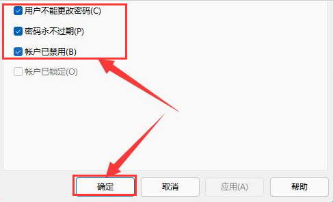 Windows11設(shè)置文件高級共享權(quán)限技巧分享