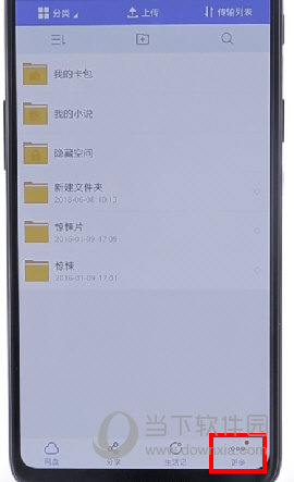 手機百度網(wǎng)盤怎么取消自動備份 自動備份關閉方法