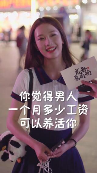 抖音成都最好養(yǎng)的女朋友是誰？成都最好養(yǎng)的女朋友個人資料介紹