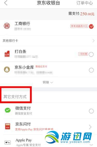 京東怎么好友代付？好友代付方法分享