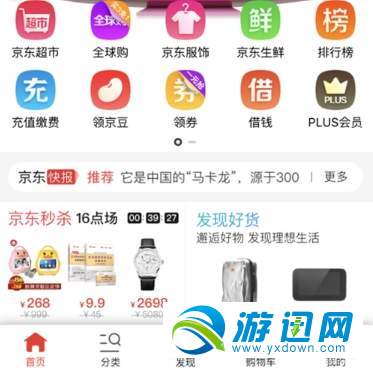 京東怎么好友代付？好友代付方法分享