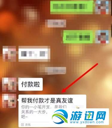 京東怎么好友代付？好友代付方法分享