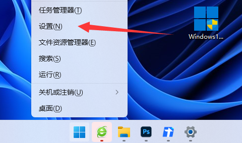 win11onedrive關(guān)閉教程