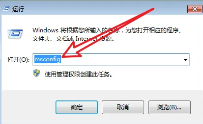 win7怎么取消開(kāi)機(jī)自啟動(dòng)軟件