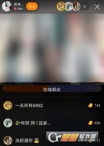 快手游客怎么看禮物榜 禮物提現(xiàn)方法