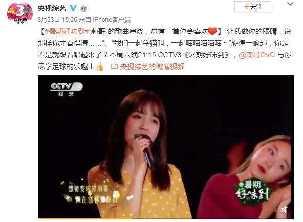抖音莉哥上央視綜藝節(jié)目_抖音一姐人氣爆棚