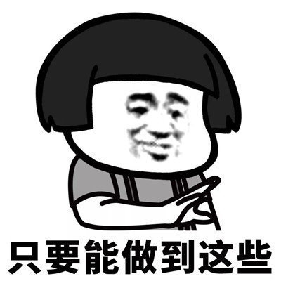 抖音學(xué)會克制表情包分享【高清無水印】