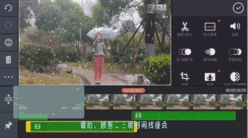 抖音操控雨怎么制作？巧影控雨怎么操作？