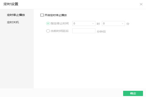 QQ音樂(lè)定時(shí)關(guān)機(jī)怎么設(shè)置 學(xué)會(huì)就能聽(tīng)著歌曲入睡
