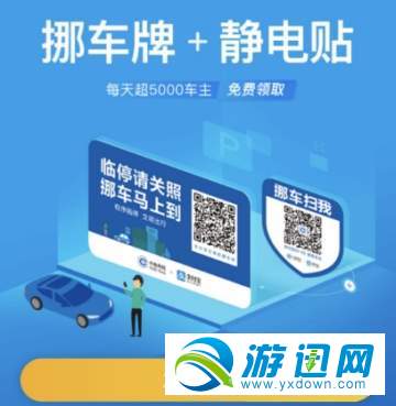 支付寶挪車碼怎么申請(qǐng)？支付寶挪車碼申請(qǐng)方法分享