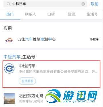 支付寶挪車碼怎么申請(qǐng)？支付寶挪車碼申請(qǐng)方法分享