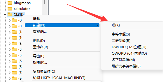 win11右鍵怎么直接打開(kāi)所有選項(xiàng)