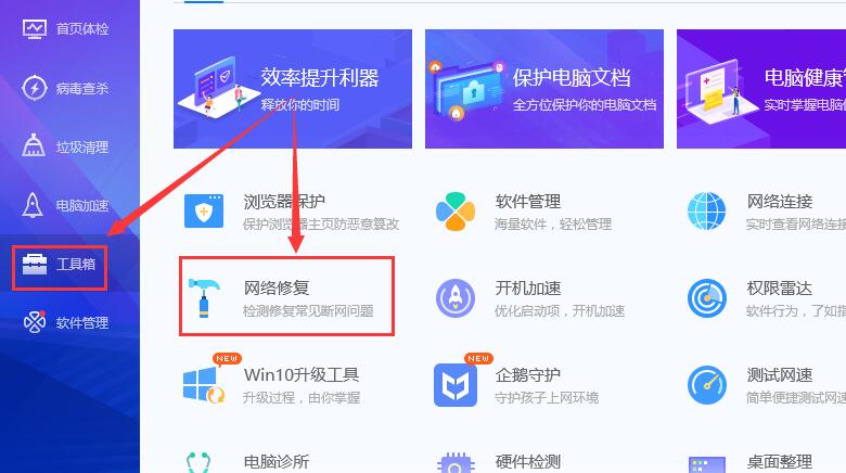 win10重裝系統(tǒng)后不能上網(wǎng)了