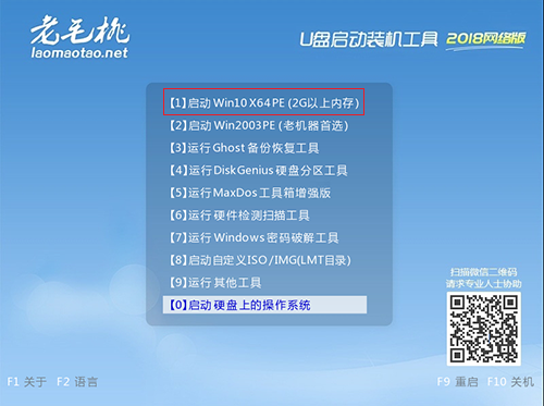 老毛桃怎么裝win7系統(tǒng)
