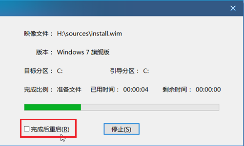 老毛桃怎么裝win7系統(tǒng)