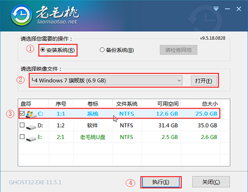 老毛桃怎么裝win7系統(tǒng)