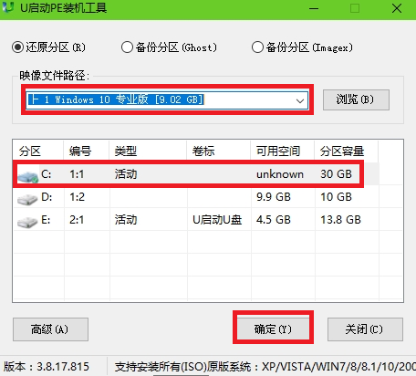 u啟動(dòng)win10pe裝機(jī)工具怎么裝win10