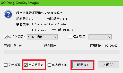 u啟動(dòng)win10pe裝機(jī)工具怎么裝win10