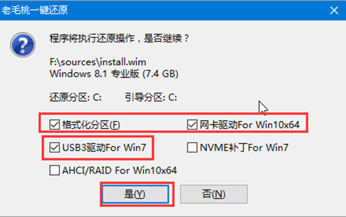 老毛桃怎么裝win8系統(tǒng)