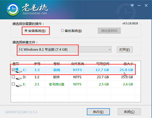 老毛桃怎么裝win8系統(tǒng)