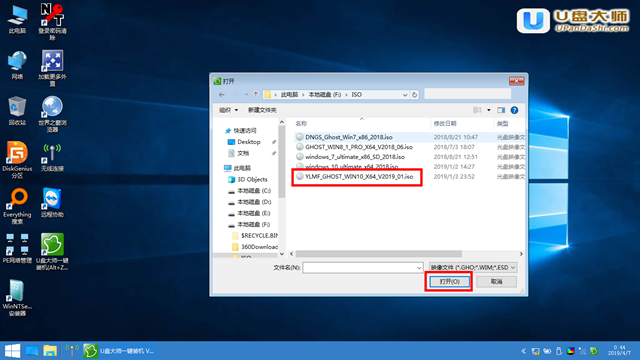 U盤裝機(jī)大師怎么裝win8