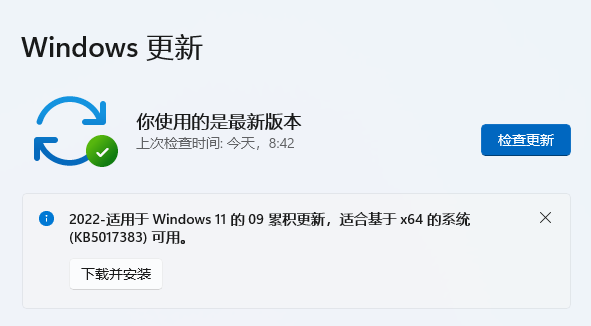 win11關(guān)閉自動(dòng)更新有什么壞處