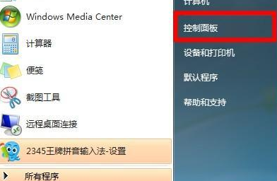 win7wifi名稱(chēng)亂碼修復(fù)不了
