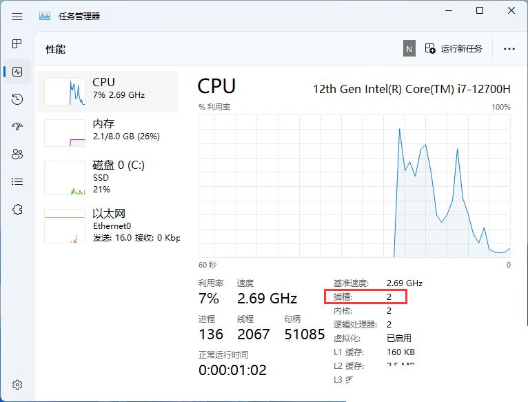 win11如何得知內(nèi)存條卡槽有幾個