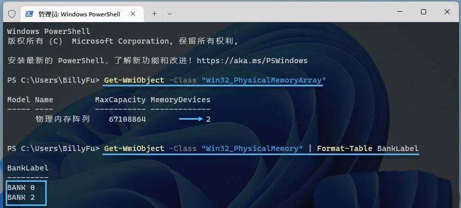 win11如何得知內(nèi)存條卡槽有幾個