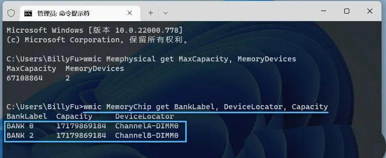 win11如何得知內(nèi)存條卡槽有幾個